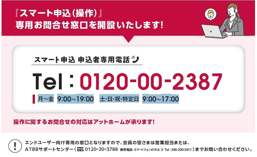 お客様窓口